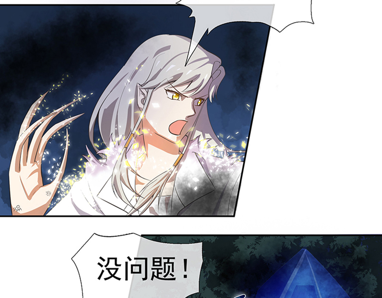 觞咏的咗死行动 第3话 第56页