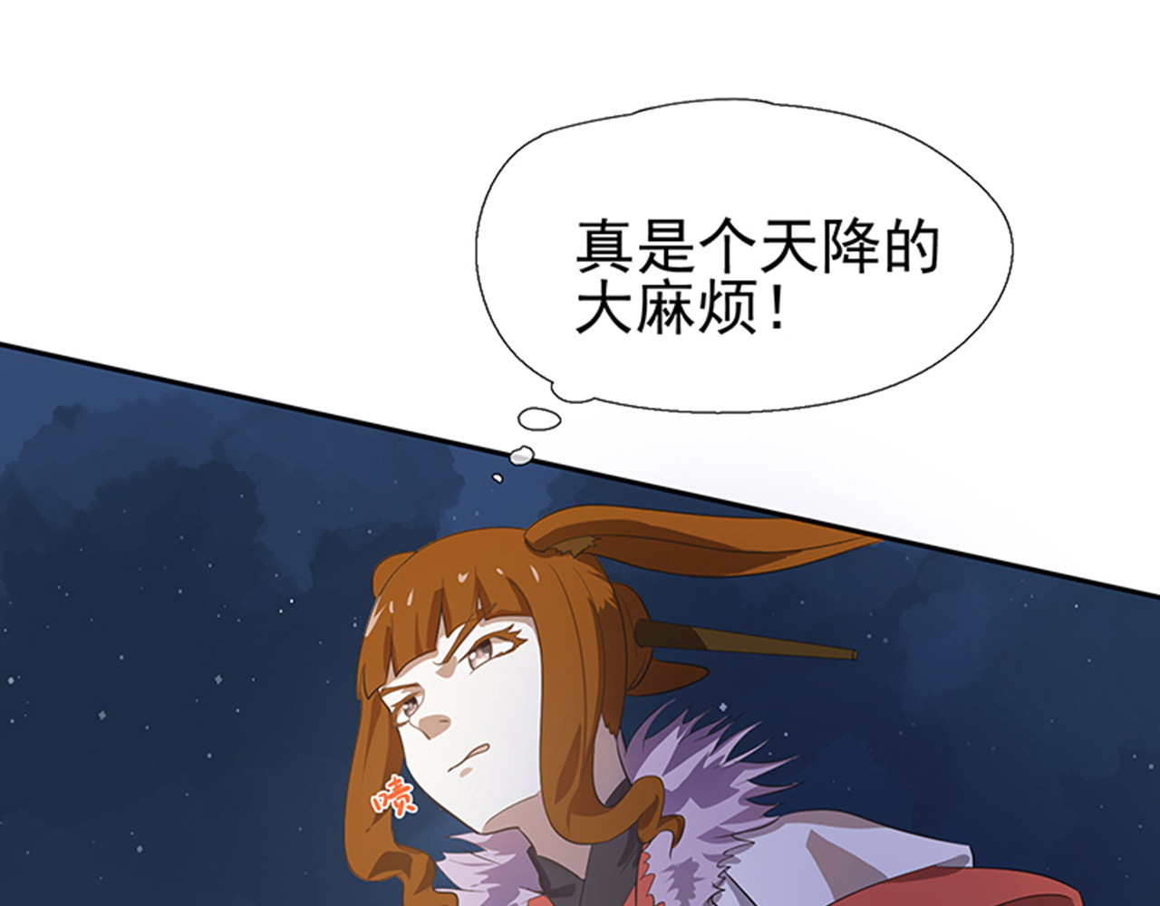 觞咏的咗死行动 第3话 第60页