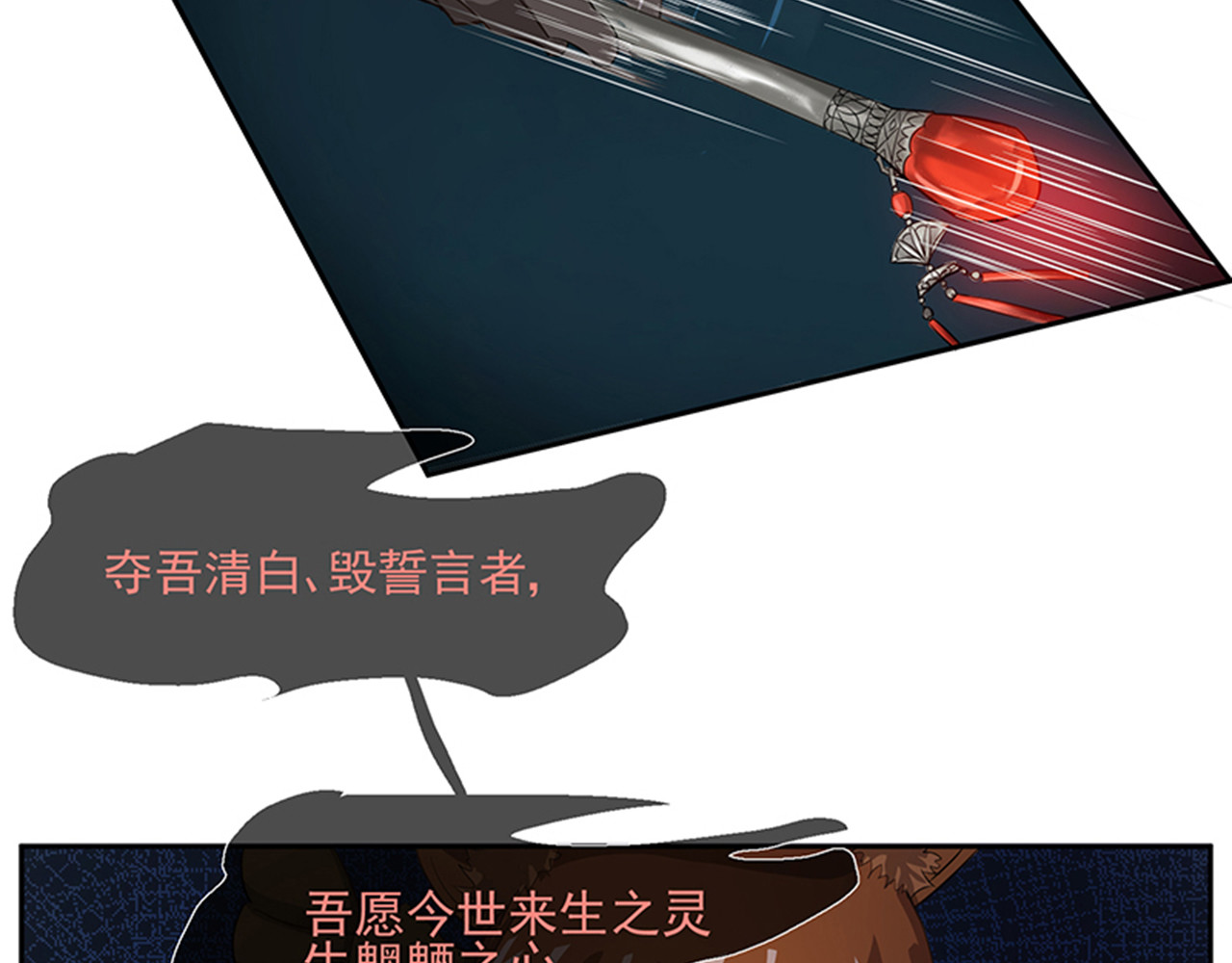 觞咏的咗死行动 第3话 第63页