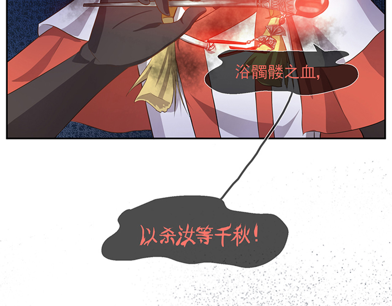 觞咏的咗死行动 第3话 第65页