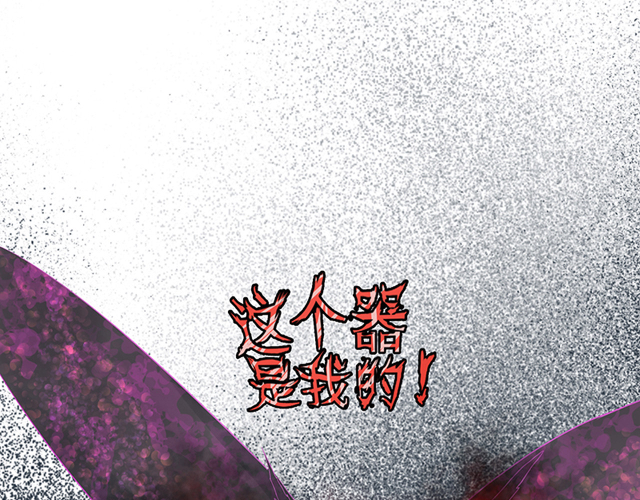 觞咏的咗死行动 第3话 第66页