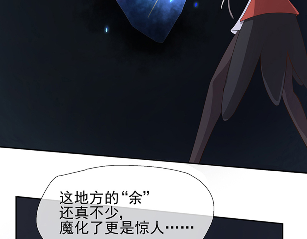 觞咏的咗死行动 第3话 第69页