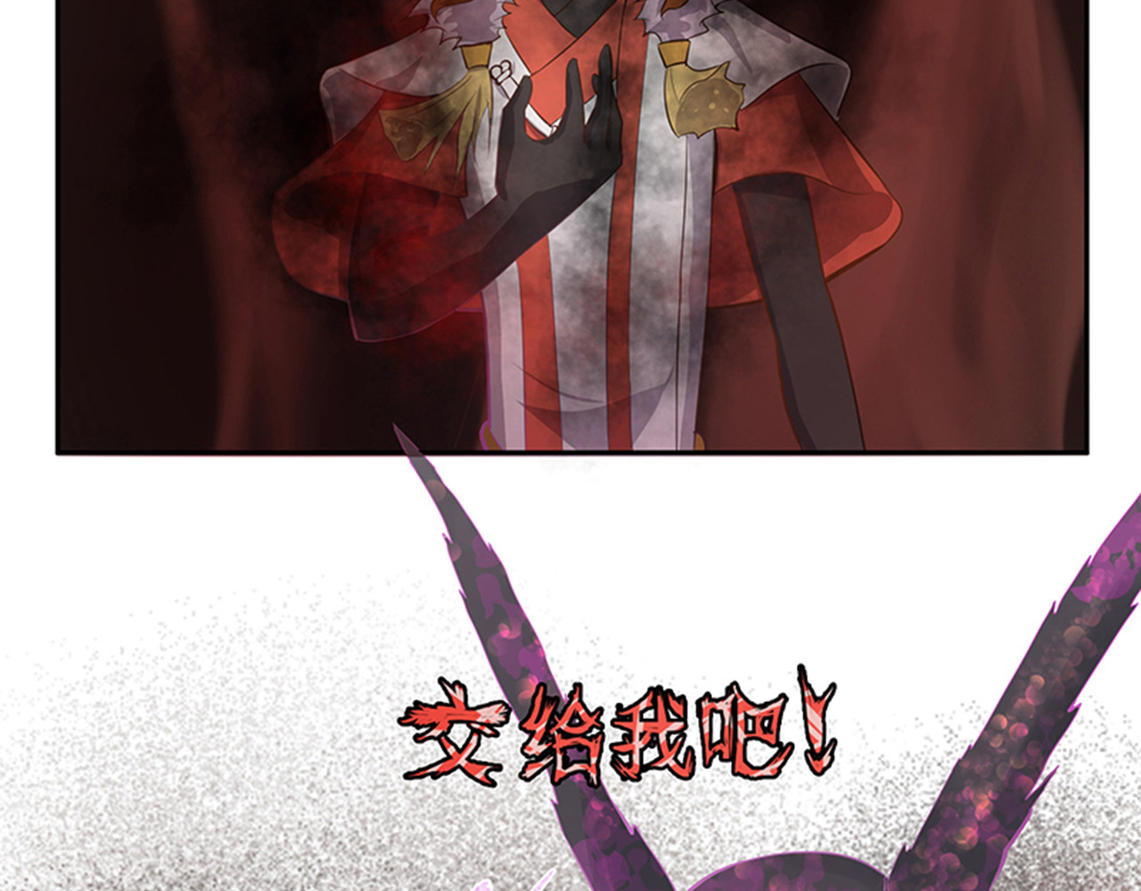 觞咏的咗死行动 第3话 第74页