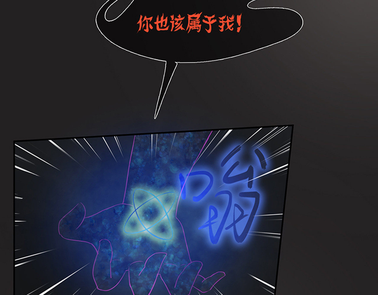 觞咏的咗死行动 第3话 第86页