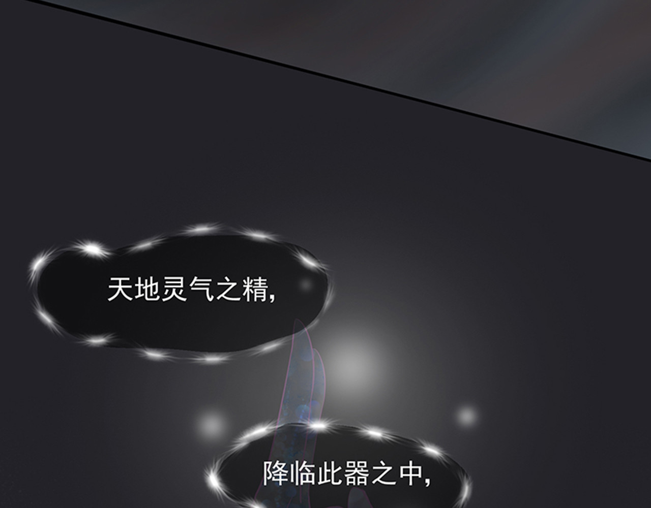 觞咏的咗死行动 第3话 第98页