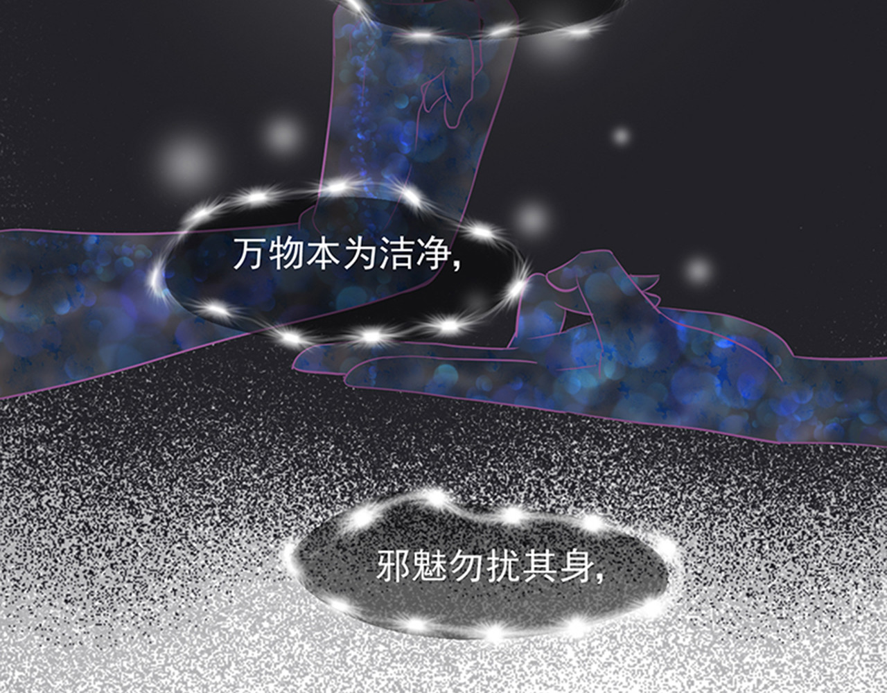 觞咏的咗死行动 第3话 第99页