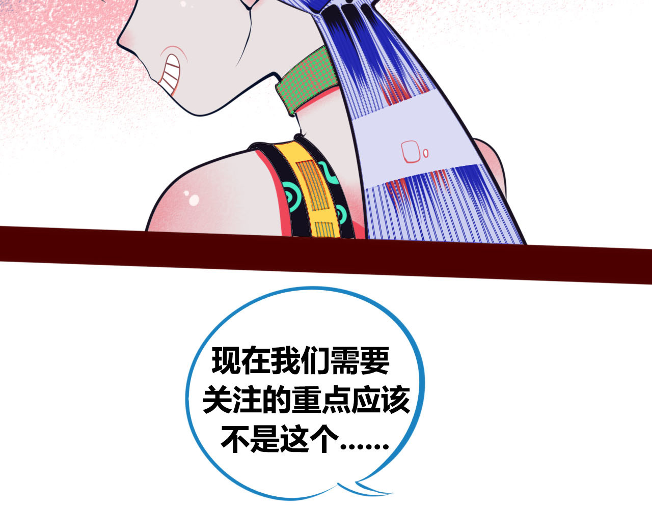 手机时间7:30 第2话  未婚有罪？ 第11页