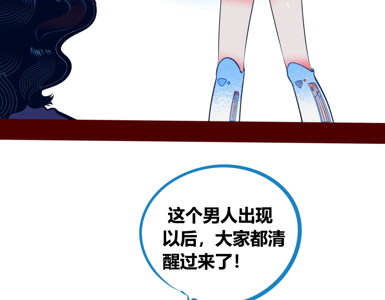 手机时间7:30 第2话  未婚有罪？ 第13页
