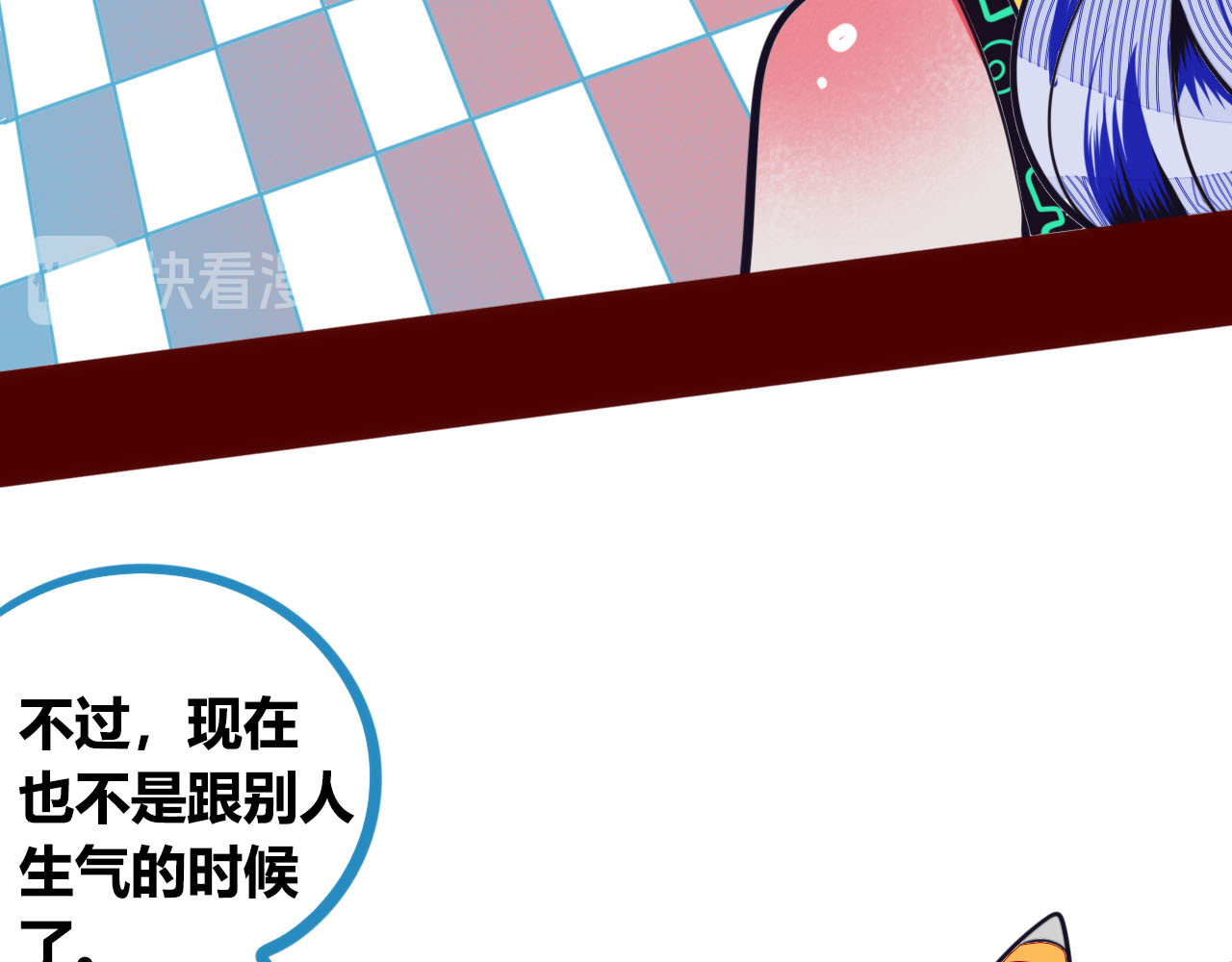 手机时间7:30 第2话  未婚有罪？ 第121页