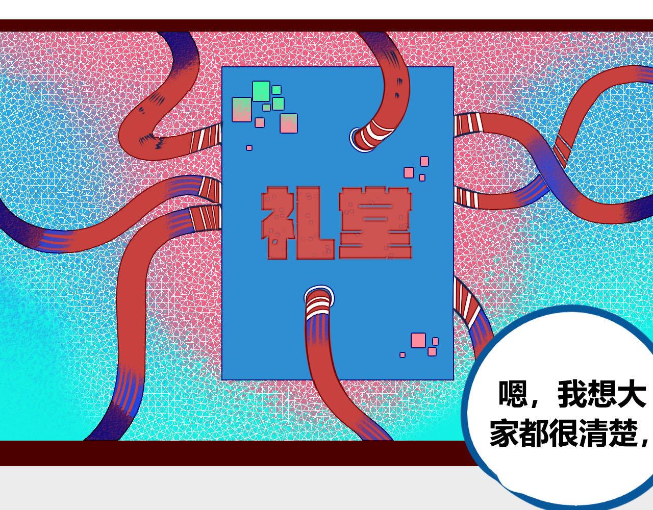 手机时间7:30 第2话  未婚有罪？ 第133页