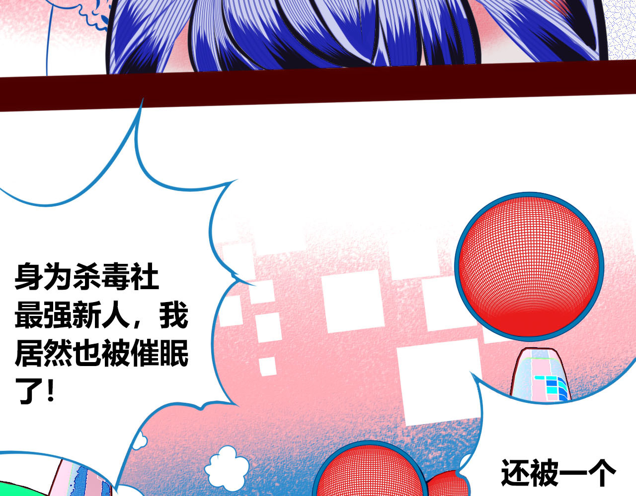 手机时间7:30 第2话  未婚有罪？ 第15页