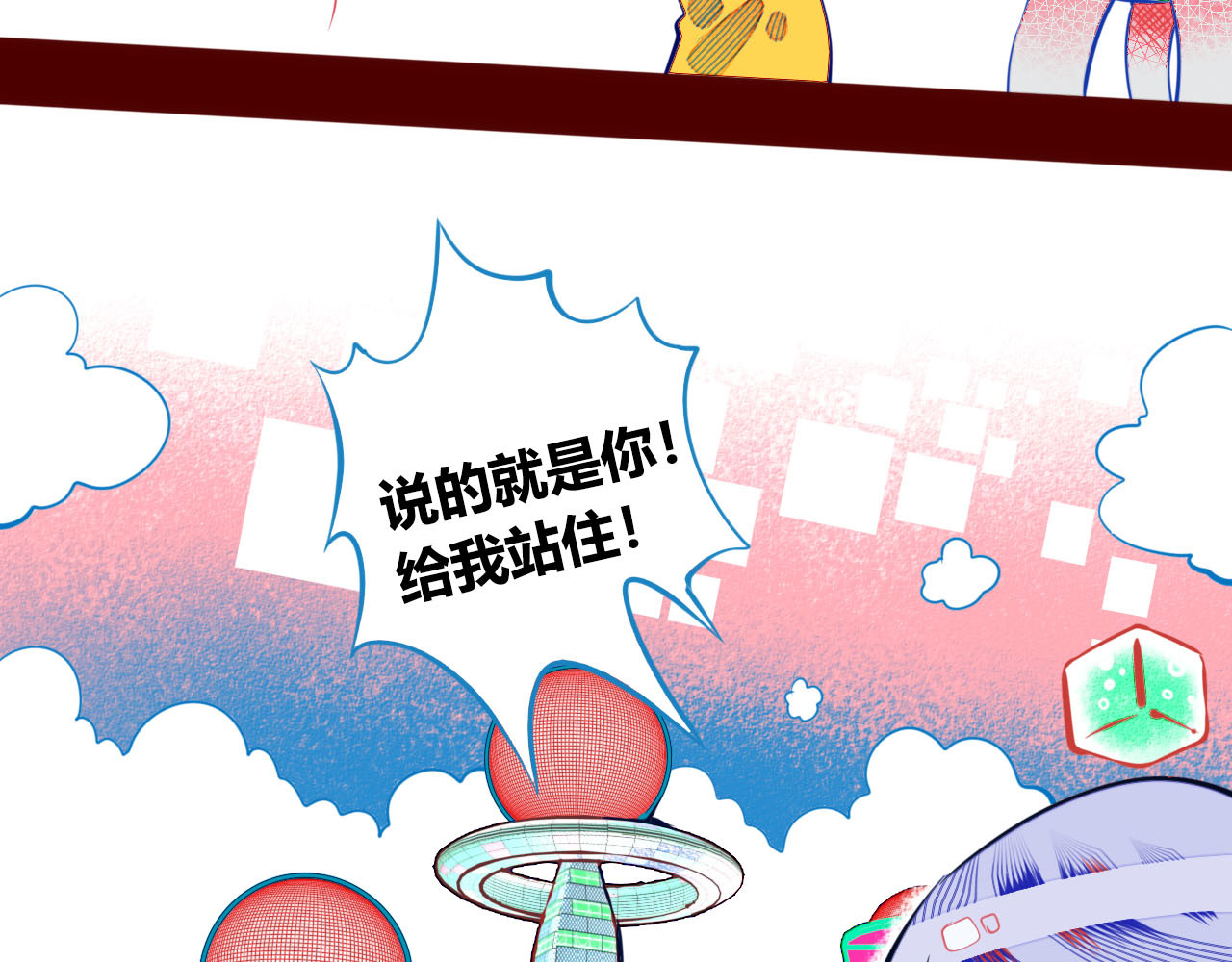 手机时间7:30 第2话  未婚有罪？ 第17页
