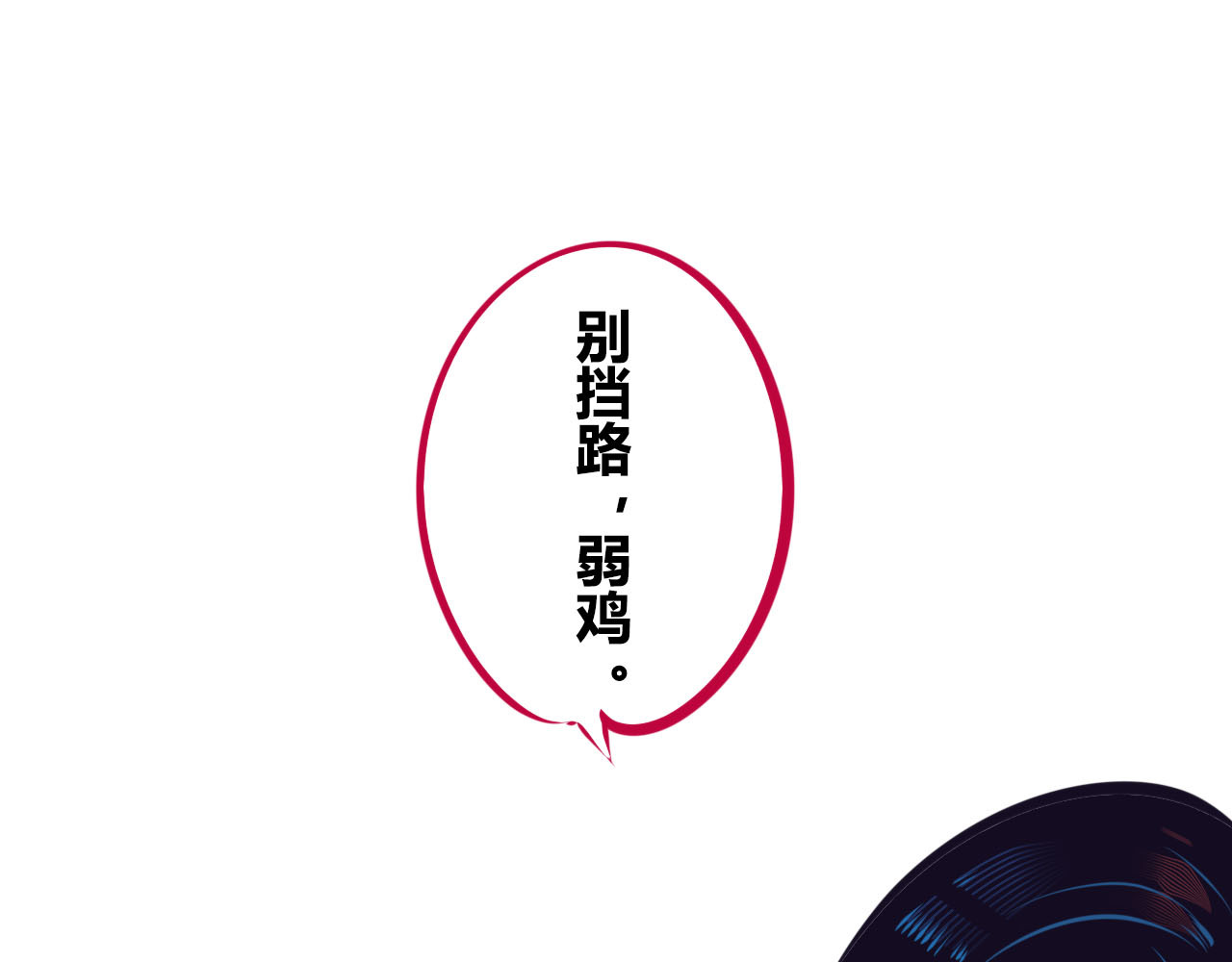 手机时间7:30 第2话  未婚有罪？ 第3页