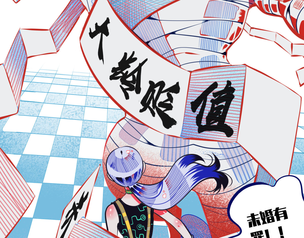 手机时间7:30 第2话  未婚有罪？ 第39页