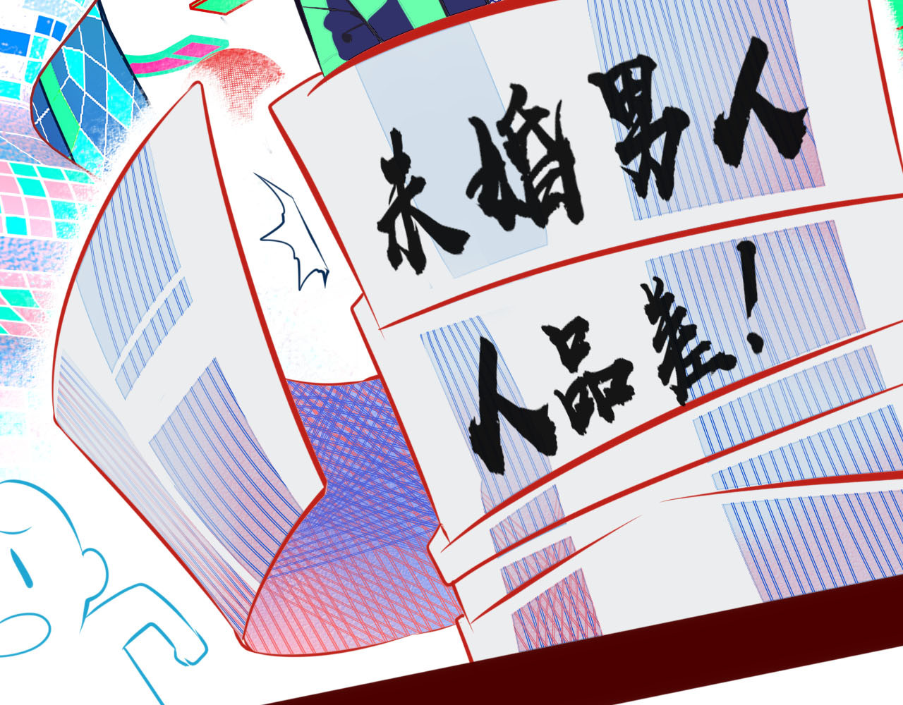 手机时间7:30 第2话  未婚有罪？ 第48页
