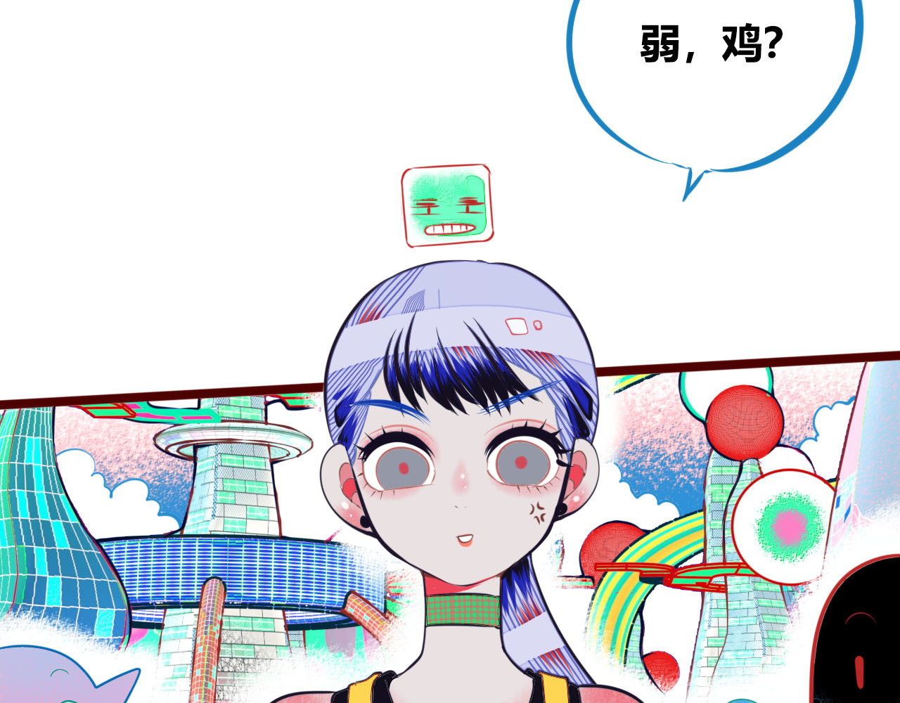 手机时间7:30 第2话  未婚有罪？ 第6页