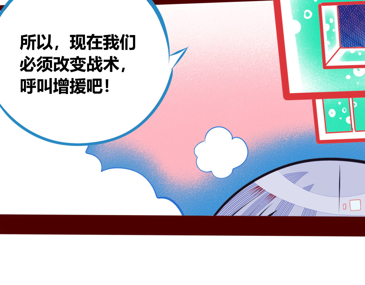 手机时间7:30 第2话  未婚有罪？ 第60页