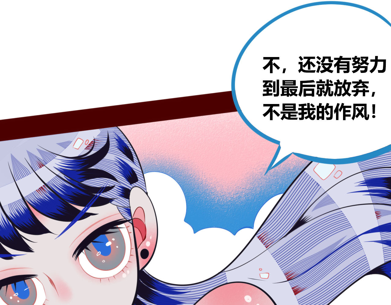 手机时间7:30 第2话  未婚有罪？ 第61页