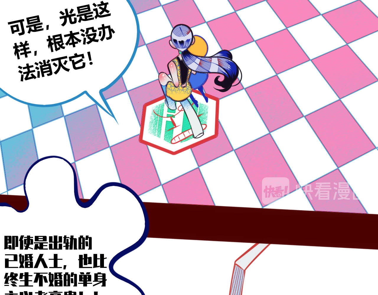 手机时间7:30 第2话  未婚有罪？ 第74页