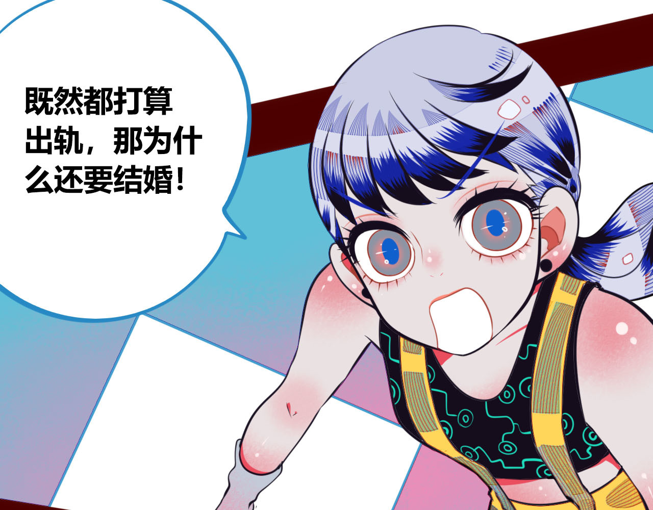 手机时间7:30 第2话  未婚有罪？ 第78页