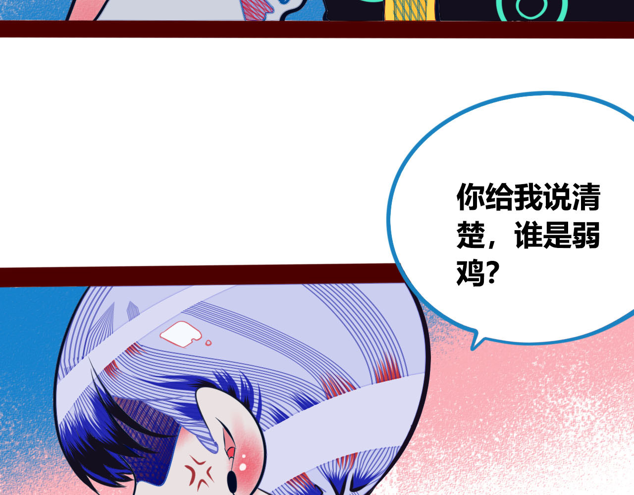 手机时间7:30 第2话  未婚有罪？ 第10页