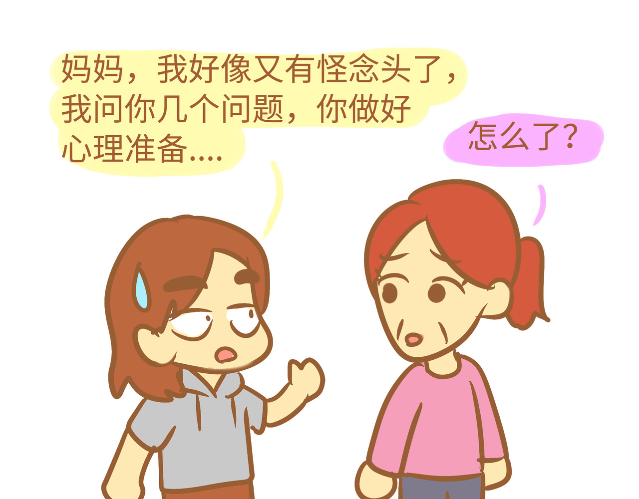 我的精神病院日常 5第二次发病 第15页