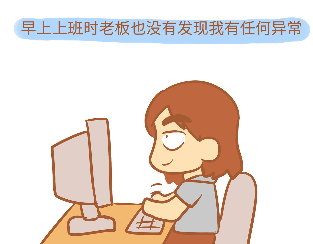 我的精神病院日常 5第二次发病 第9页