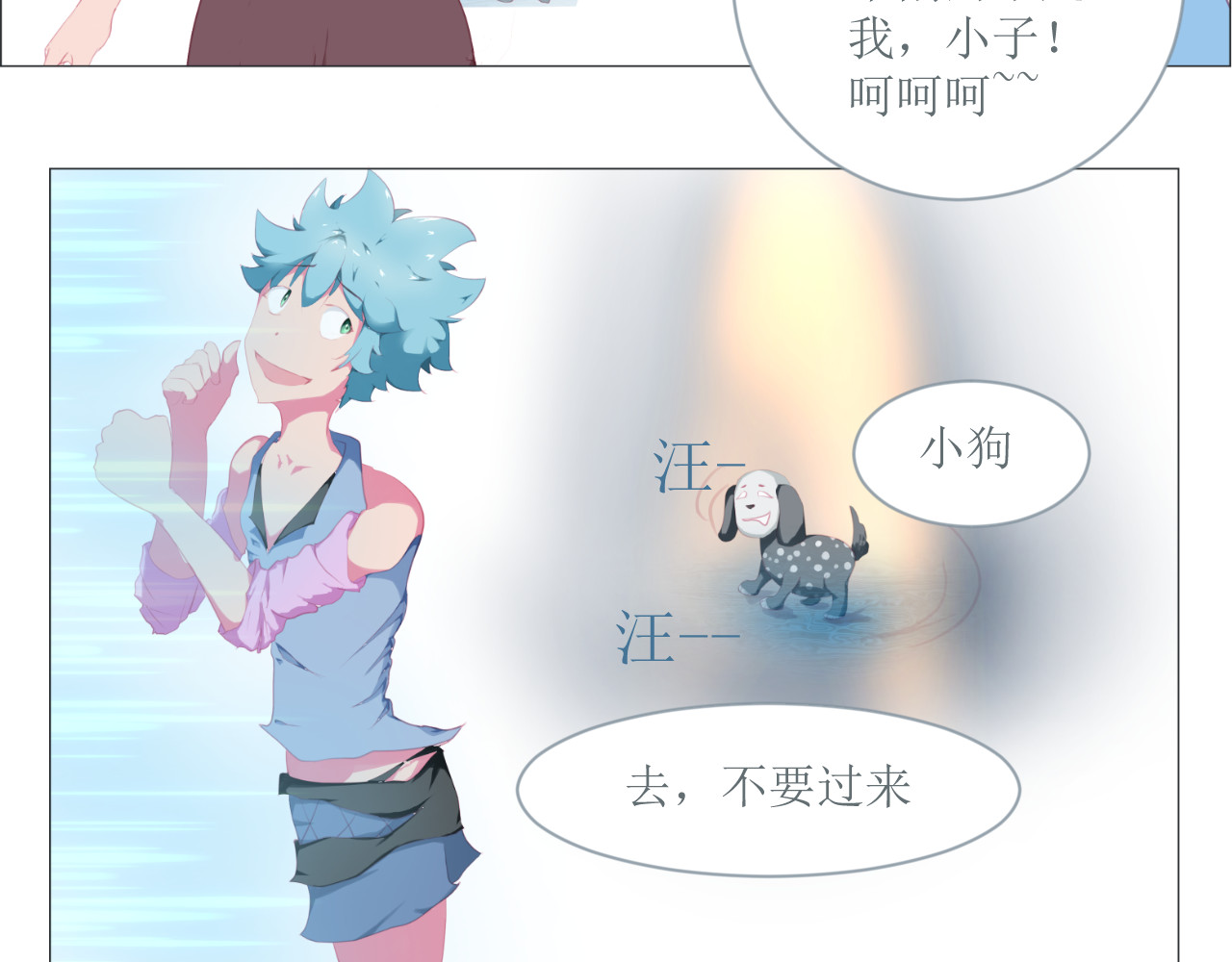 和战恋 为了保护弱者为了约定，拼了！ 第27页