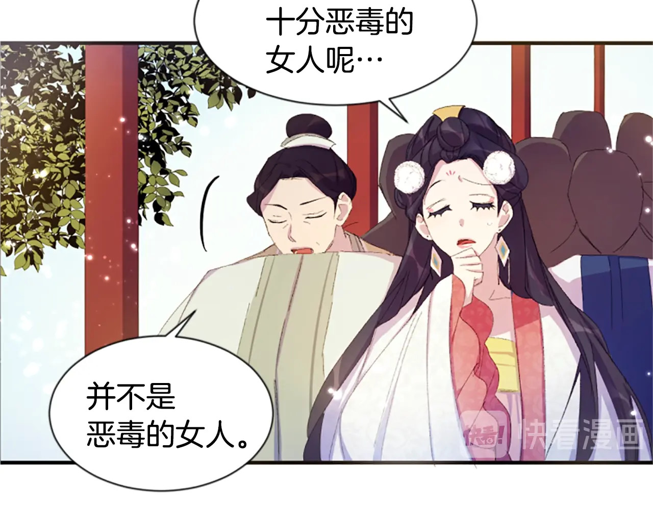 唯有套路得帝心 第4话 朕从未牵挂你 第17页
