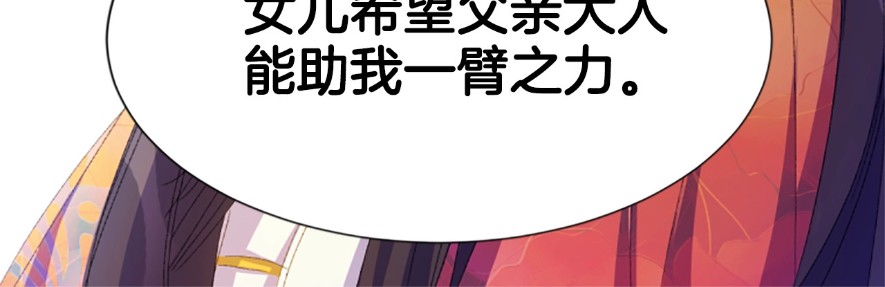 唯有套路得帝心 第4话 朕从未牵挂你 第89页