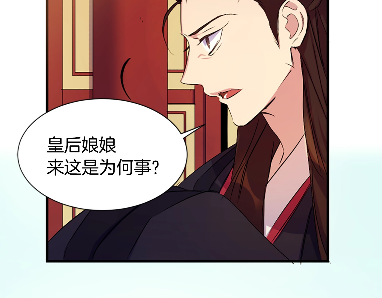 唯有套路得帝心 第5话 想被陛下抓住~ 第19页