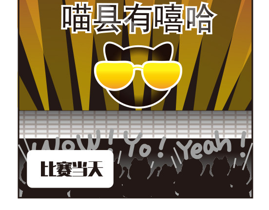 Boom米花 嘻哈篇系列二 第11页
