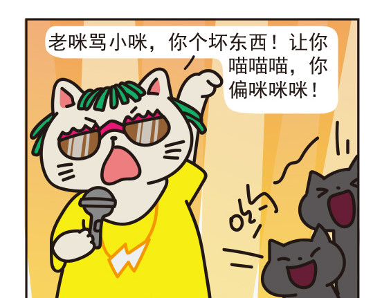 Boom米花 嘻哈篇系列二 第12页