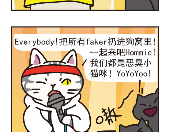 Boom米花 嘻哈篇系列二 第13页