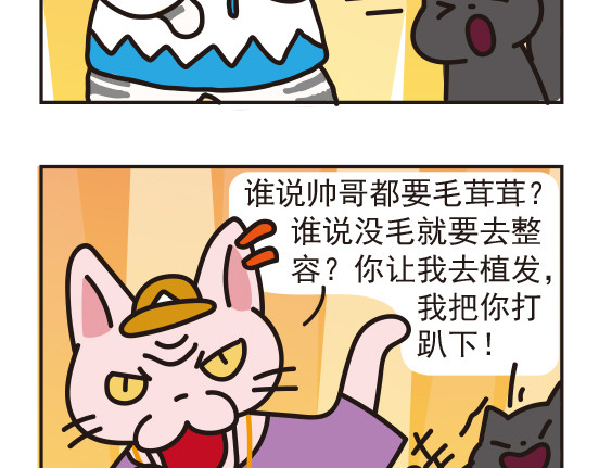 Boom米花 嘻哈篇系列二 第14页