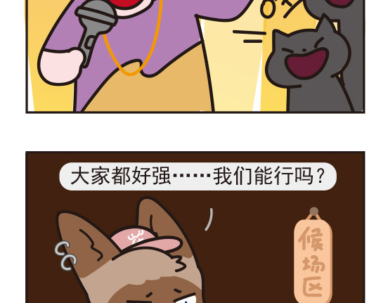 Boom米花 嘻哈篇系列二 第15页