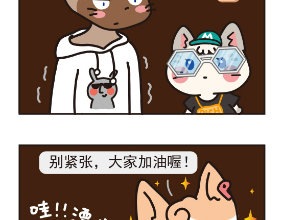 Boom米花 嘻哈篇系列二 第16页