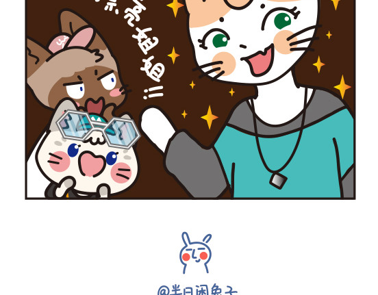 Boom米花 嘻哈篇系列二 第17页