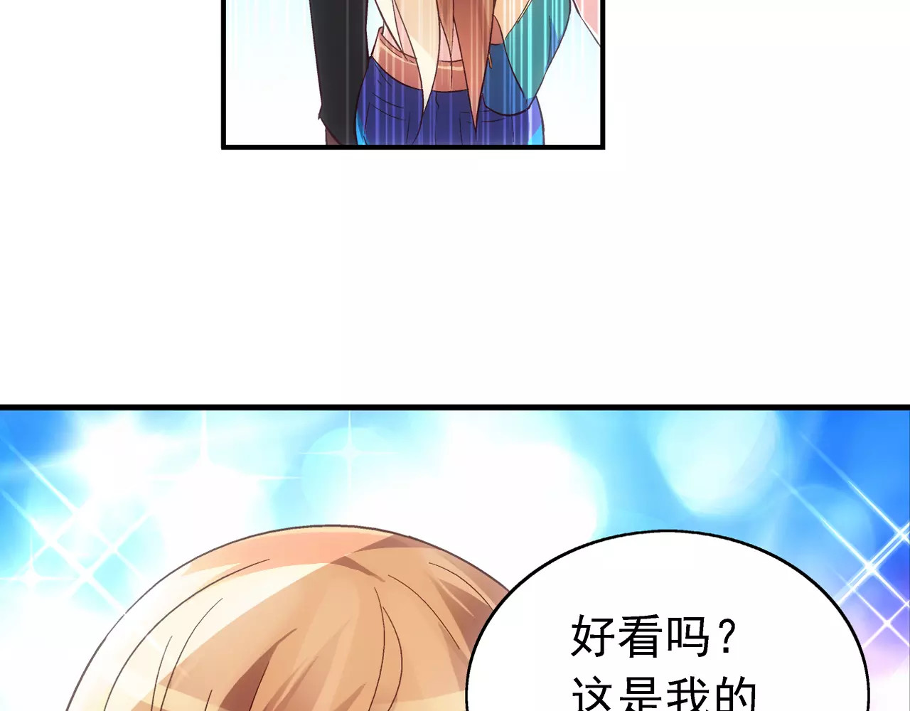 蛮妻有毒，腹黑大叔宠上天 第2话 第37页
