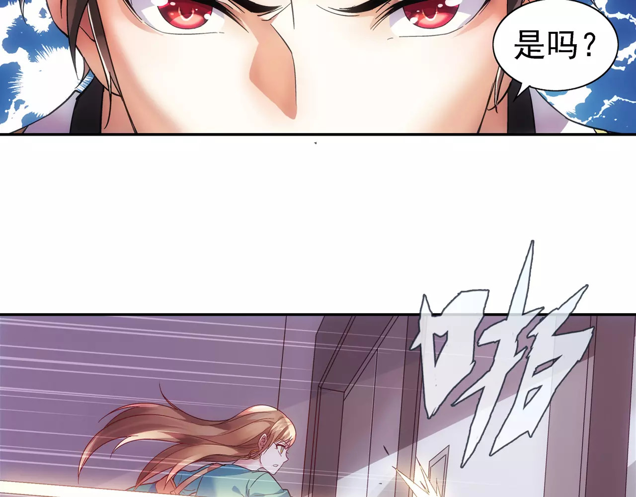蛮妻有毒，腹黑大叔宠上天 第2话 第7页