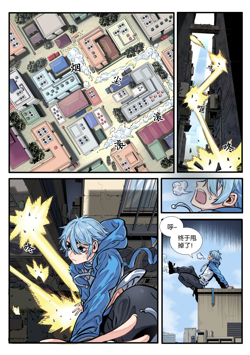 逐火战记 龙之子池海！ 第12页