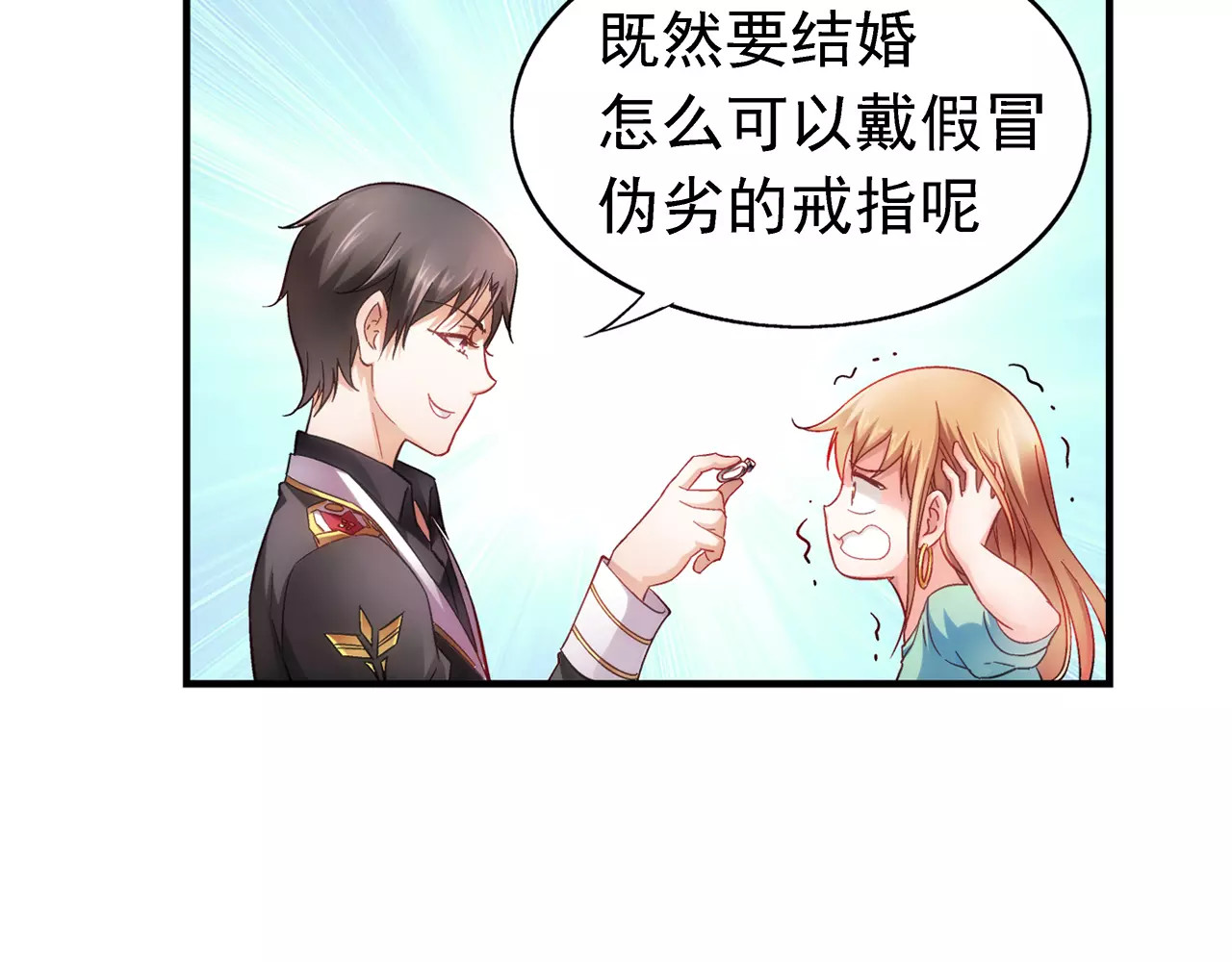 蛮妻有毒，腹黑大叔宠上天 第3话 第11页