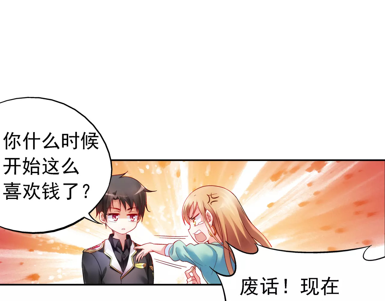蛮妻有毒，腹黑大叔宠上天 第3话 第13页