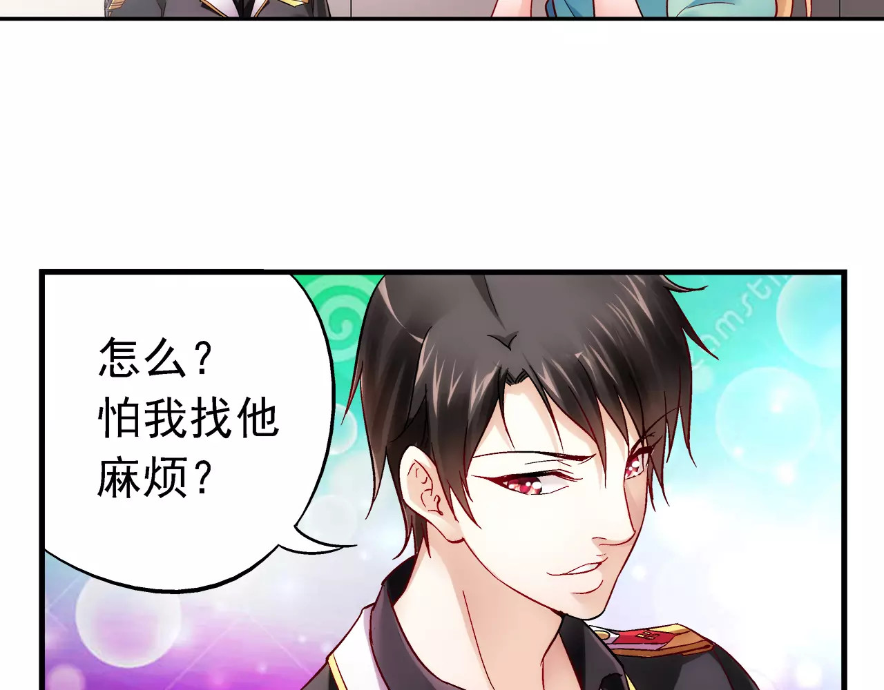 蛮妻有毒，腹黑大叔宠上天 第3话 第19页