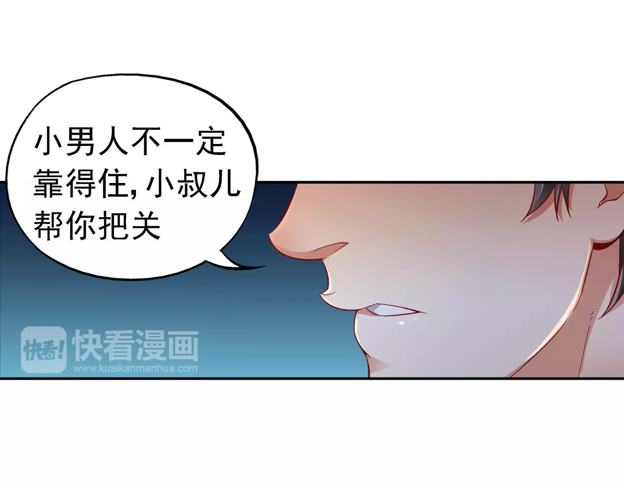 蛮妻有毒，腹黑大叔宠上天 第3话 第28页