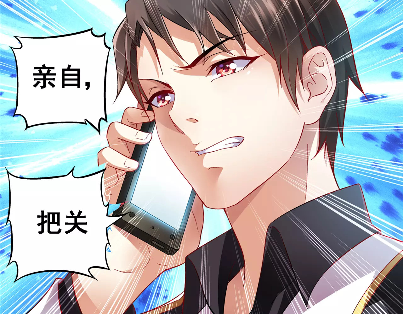 蛮妻有毒，腹黑大叔宠上天 第3话 第30页