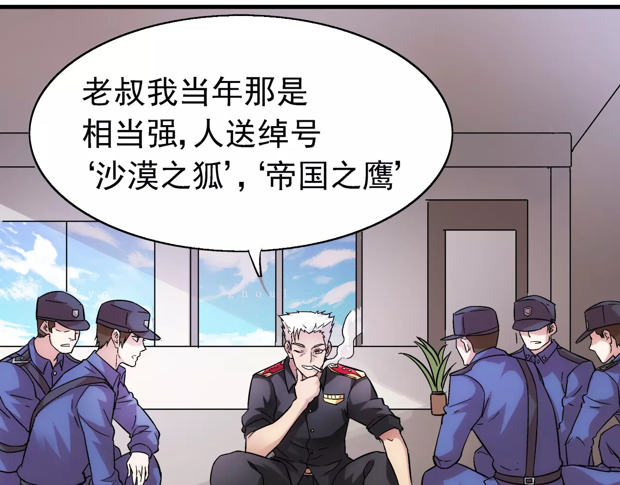 蛮妻有毒，腹黑大叔宠上天 第3话 第33页