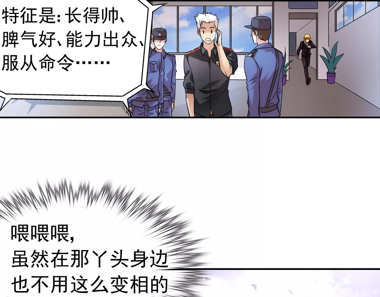 蛮妻有毒，腹黑大叔宠上天 第3话 第41页