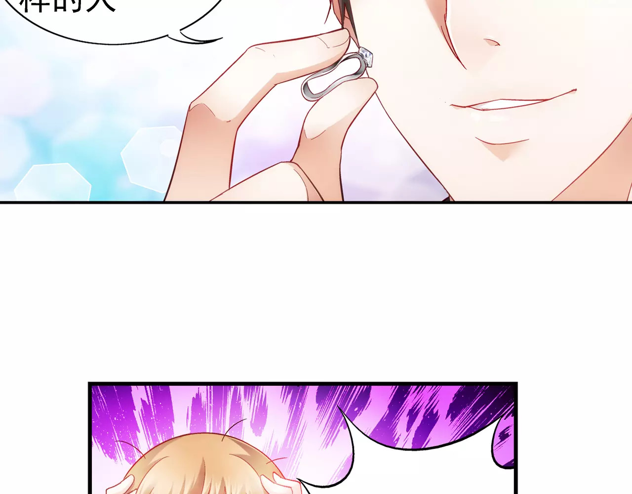 蛮妻有毒，腹黑大叔宠上天 第3话 第9页