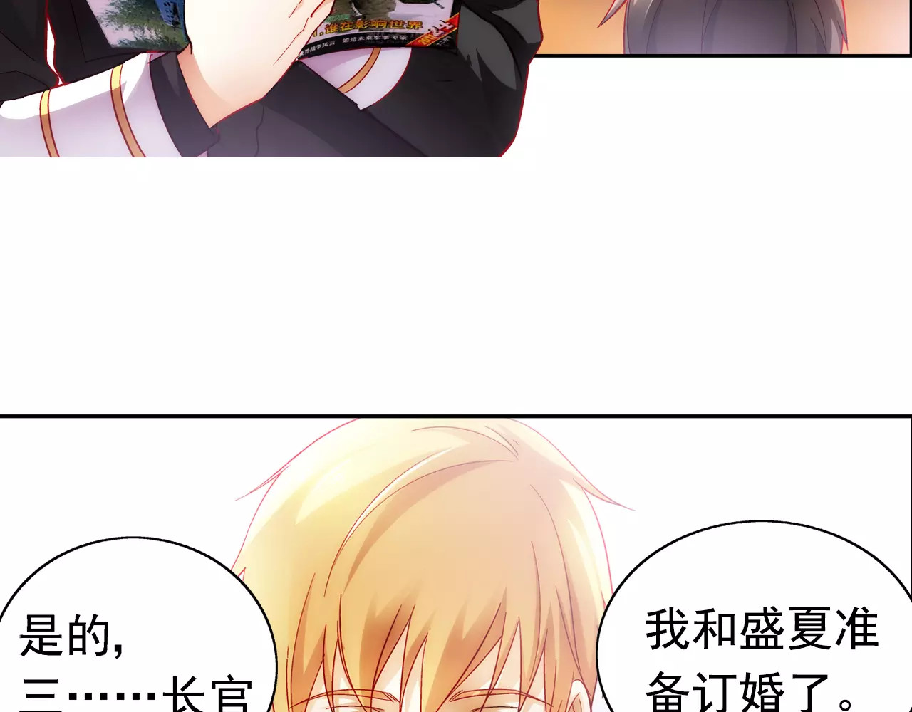 蛮妻有毒，腹黑大叔宠上天 第4话 第13页